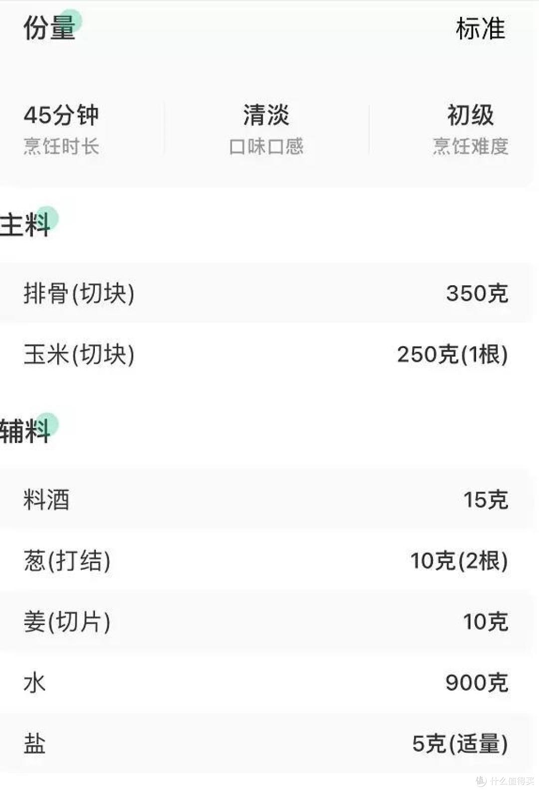 主厨机算半个智商税吧,用过苏泊尔小C的我有点依赖了