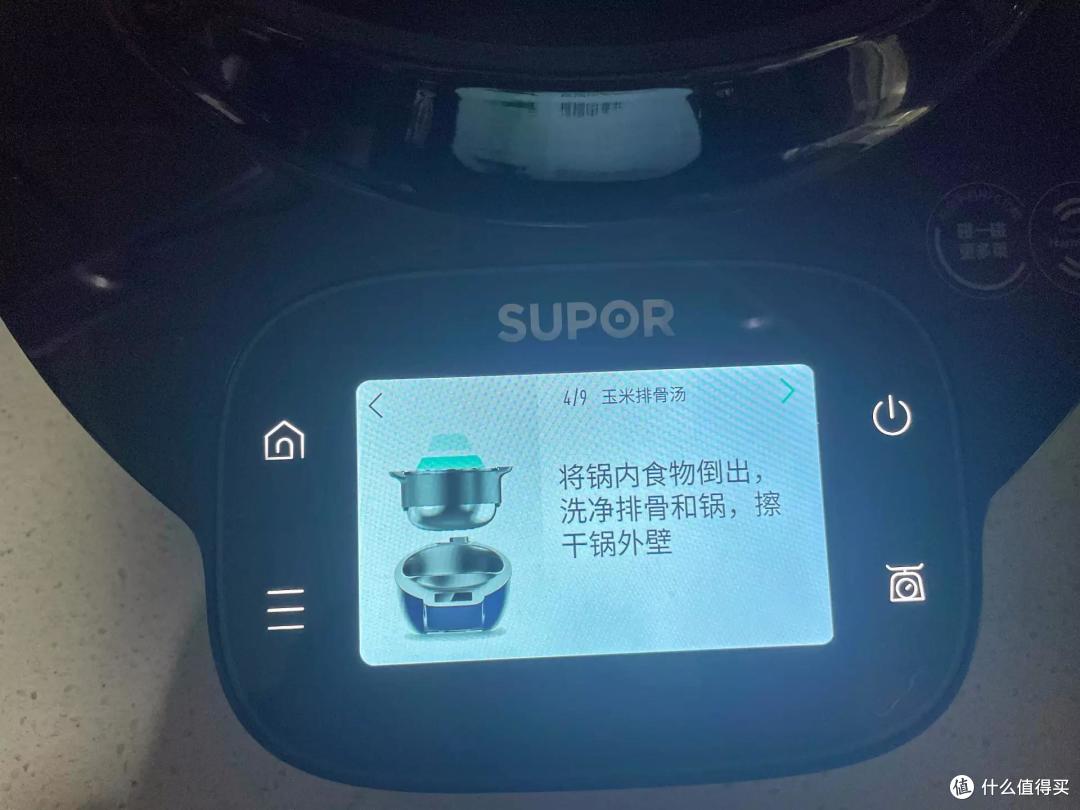 主厨机算半个智商税吧,用过苏泊尔小C的我有点依赖了