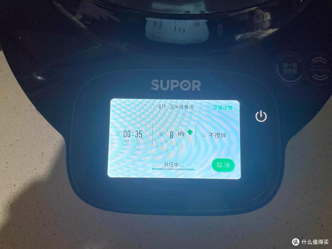 主厨机算半个智商税吧,用过苏泊尔小C的我有点依赖了