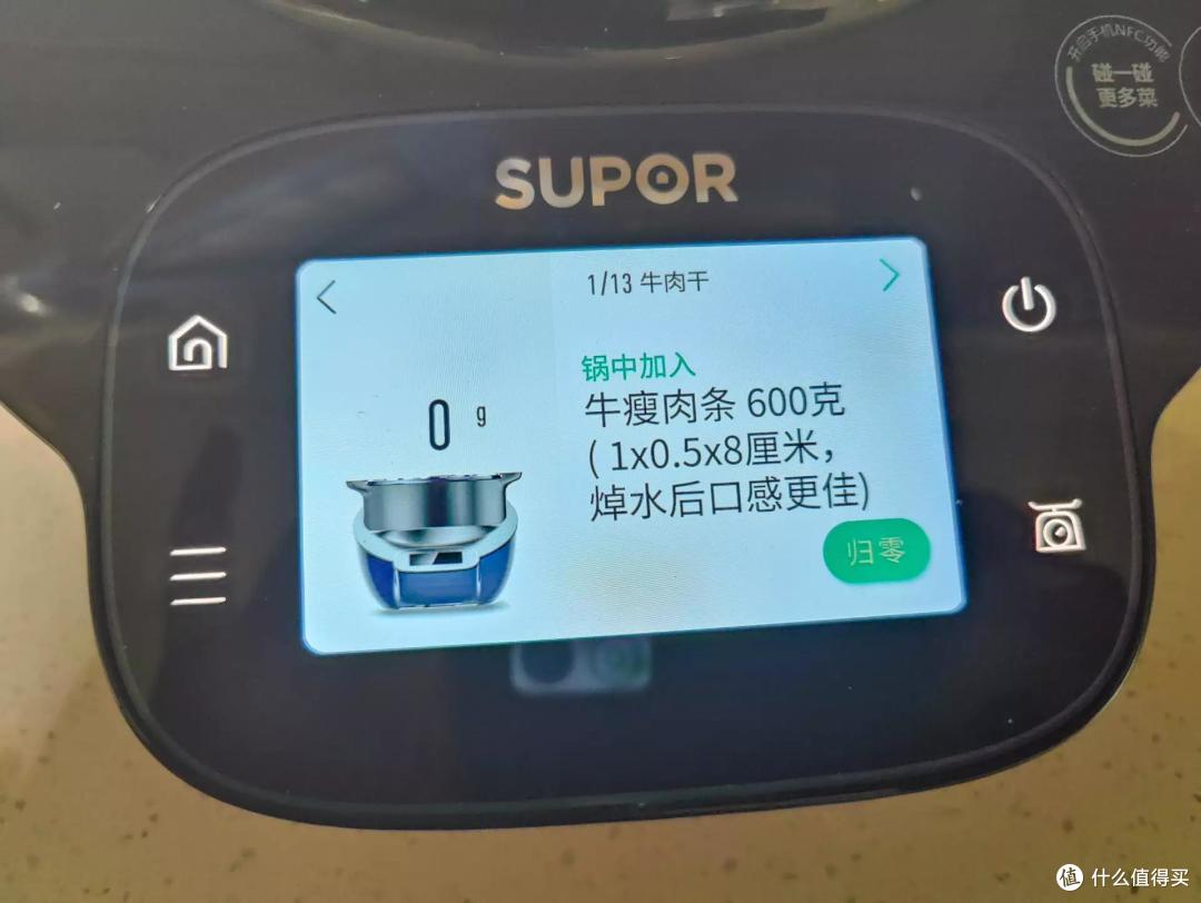 主厨机算半个智商税吧,用过苏泊尔小C的我有点依赖了