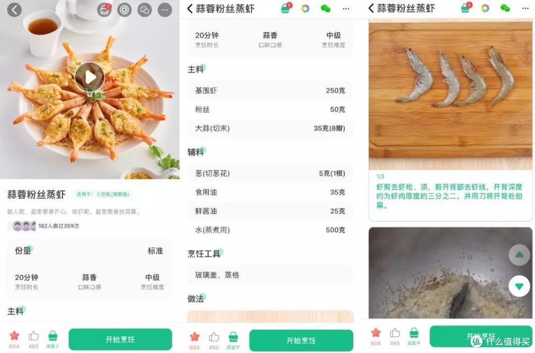 主厨机算半个智商税吧,用过苏泊尔小C的我有点依赖了