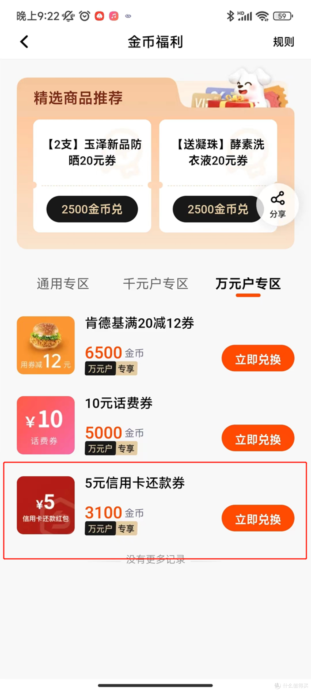 分享六月平安银行的福利活动