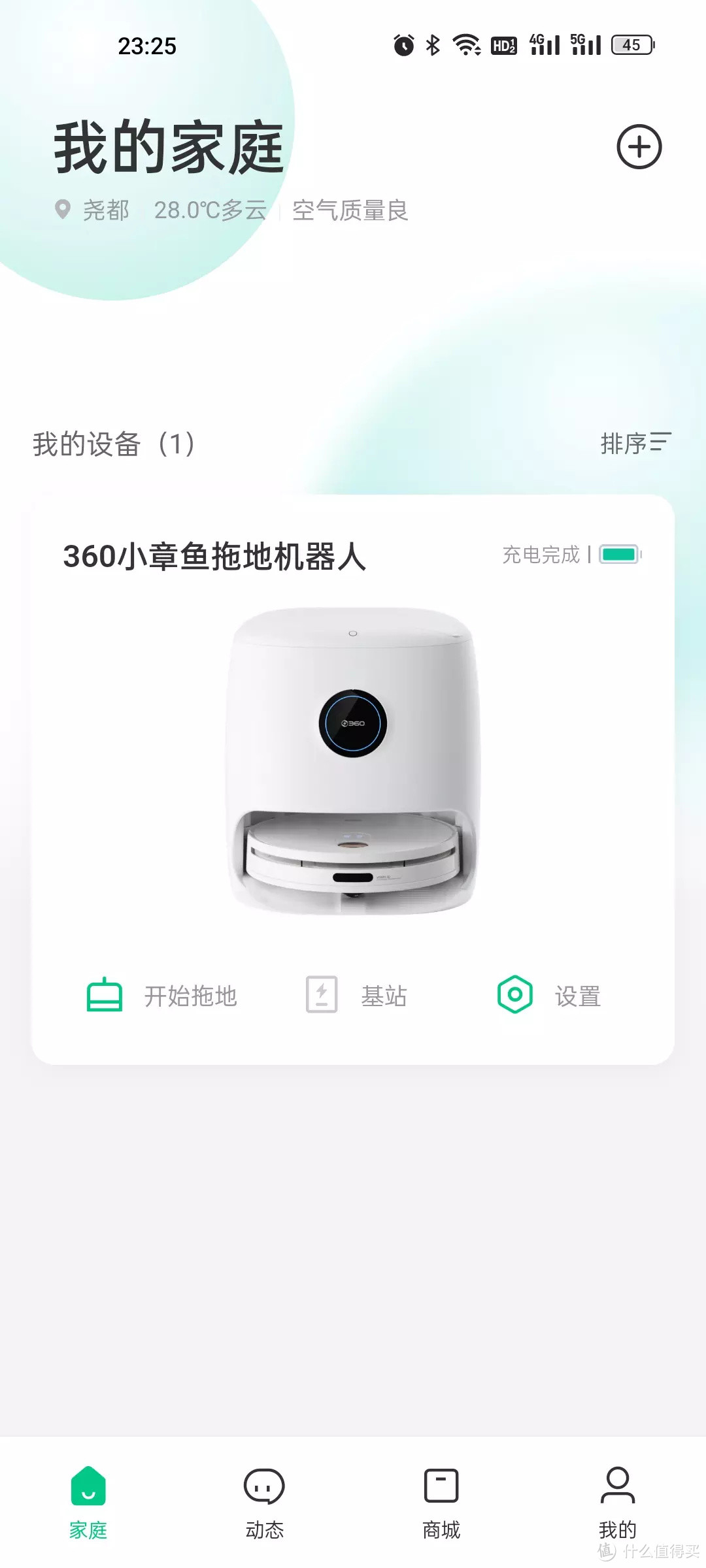 用过扫地机的来看看，这款360小章鱼拖地机器人真的很哇塞