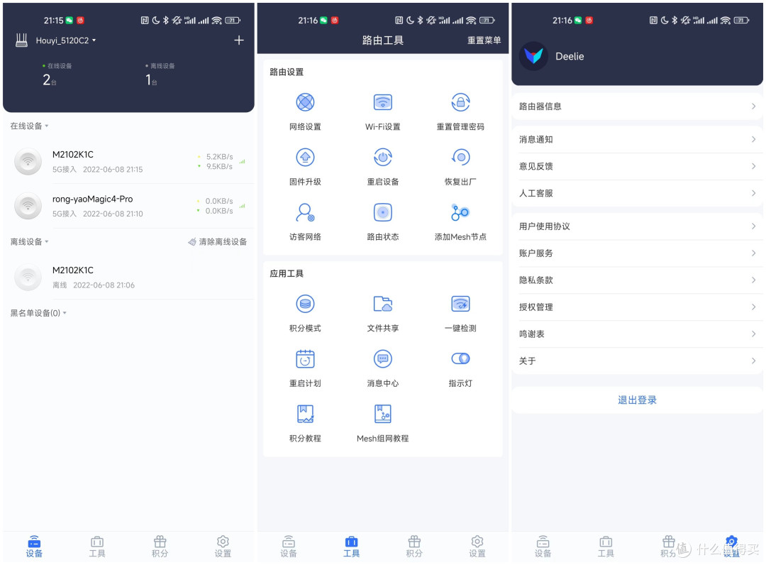 高性价比,赚取京豆——京东云无线宝AX3000后羿开箱上手