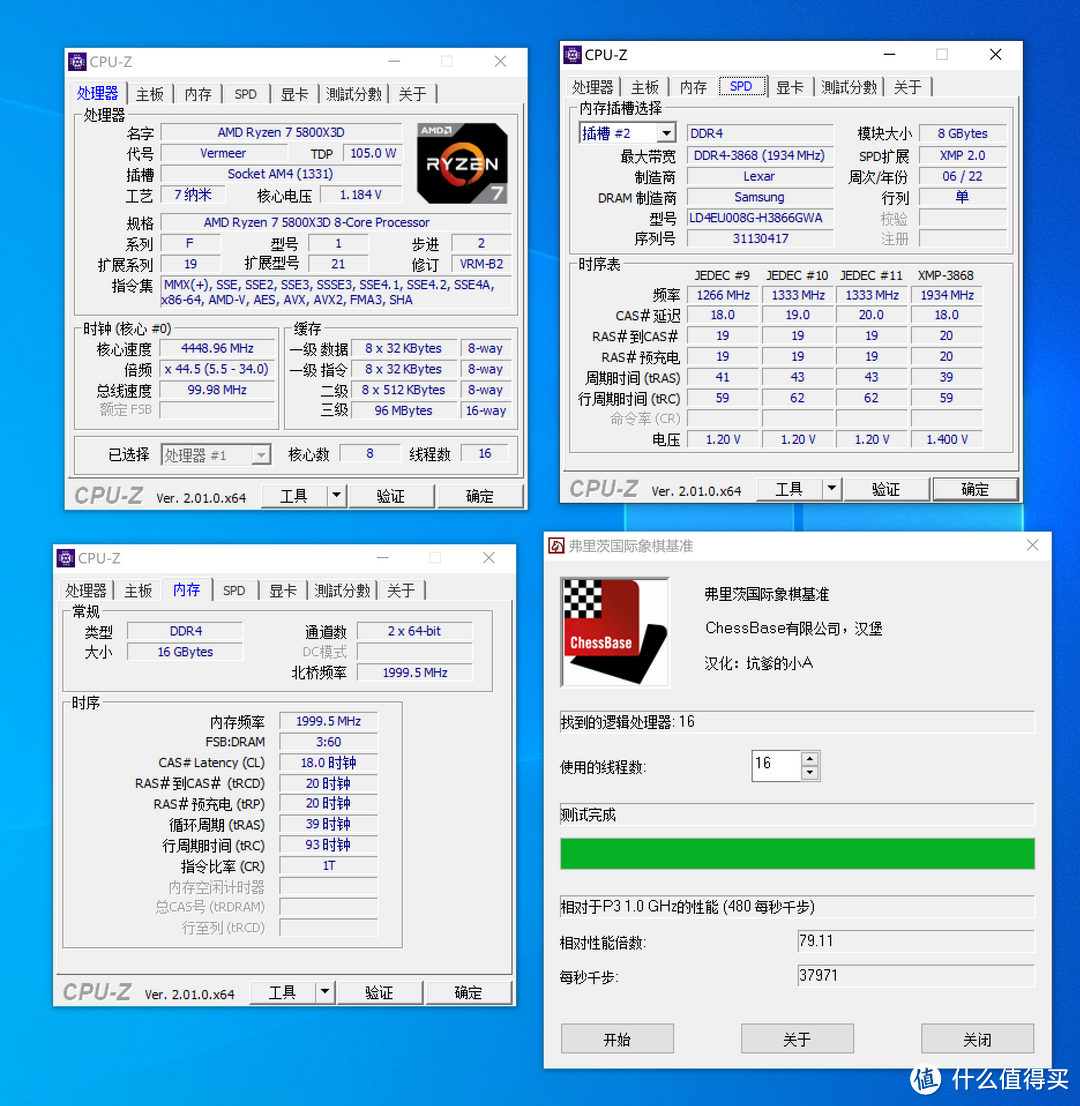 雷克沙 战神之刃 + AMD Zen3 B2 CPU 实测，甜品内存频率在哪？