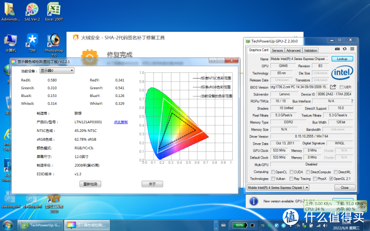 300包邮的X200T7双触开箱测评