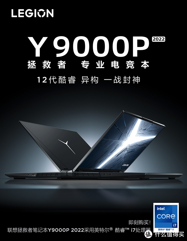 i7-12700H + RTX 3070 Ti 年度爆款预定：联想拯救者 Y9000P 2022 深度评测