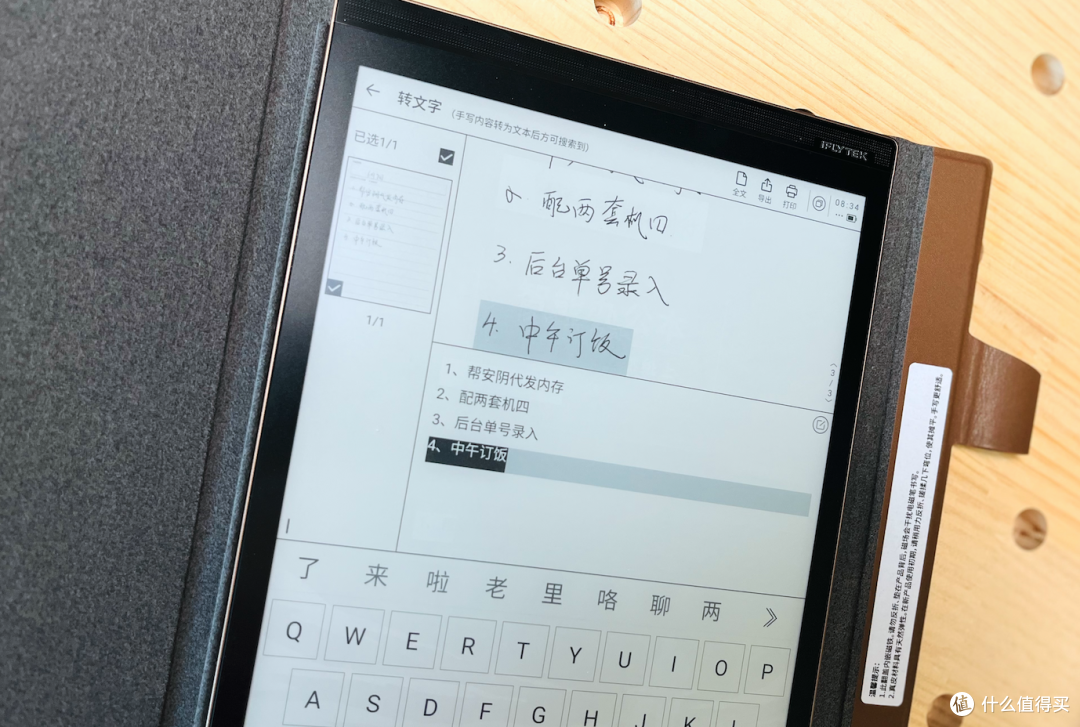 高效高档办公新体验，讯飞智能办公本X2 LAMY联名款