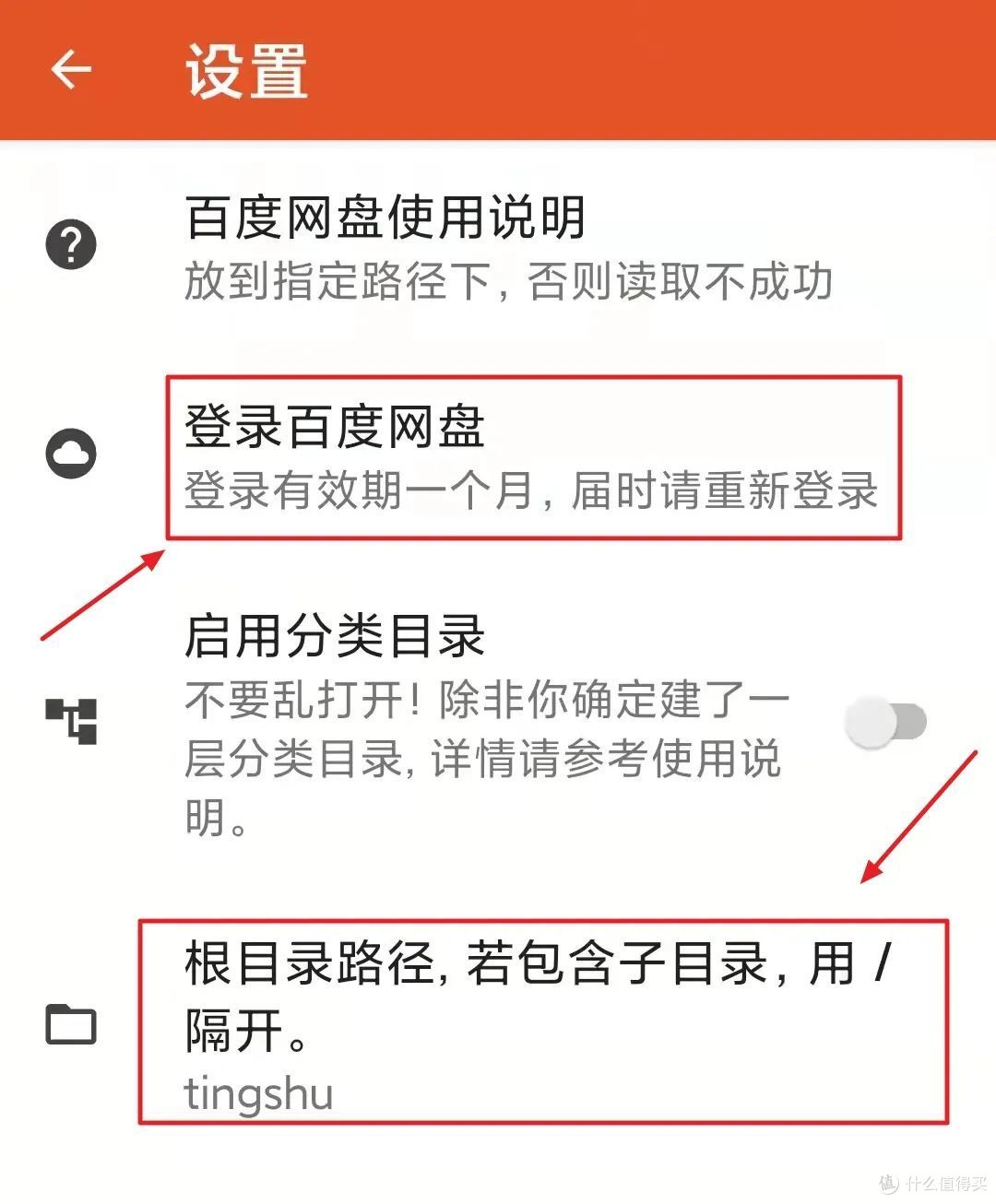 有了它,你可以跟很多听书会员说拜拜了