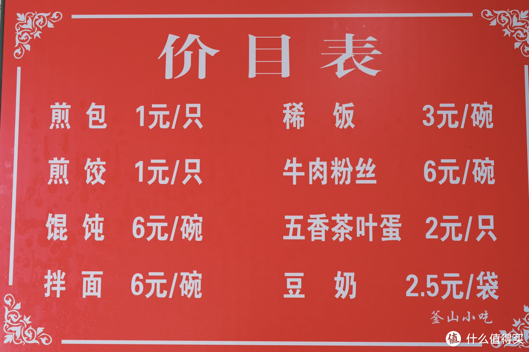 万字长文!杭州最全早餐地图