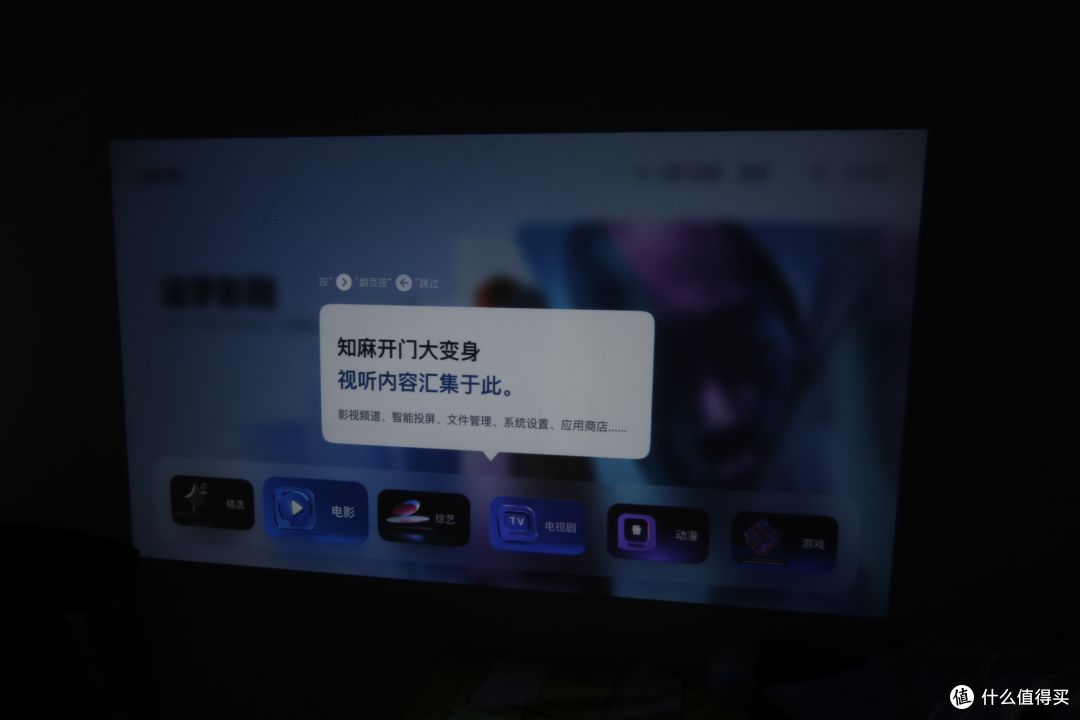 越级影音享受，知麻Z1投影仪体验