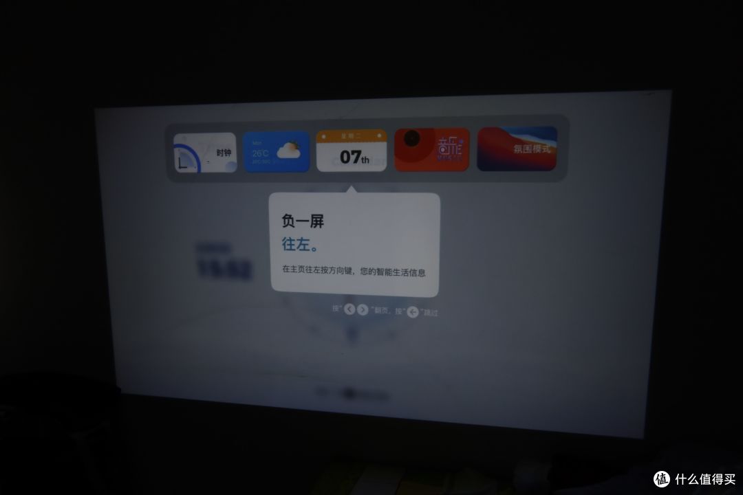 越级影音享受，知麻Z1投影仪体验