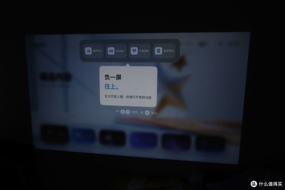 越级影音享受，知麻Z1投影仪体验