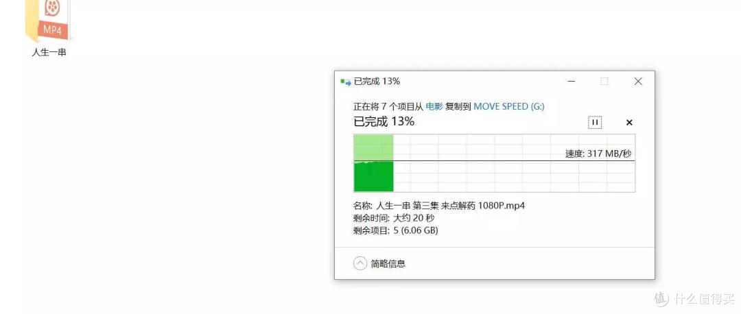 数据随身，存取自如：移速奇V固态U盘