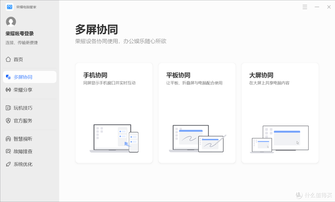 轻薄，自有一套：全新荣耀MagicBook 14笔记本电脑众测报告