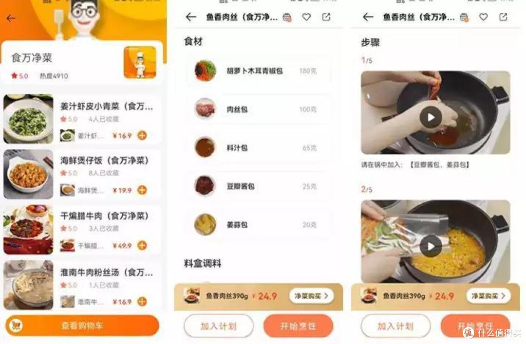 据说这是最适合送给老公的礼物？添可食万3.0智能料理机使用体验分享