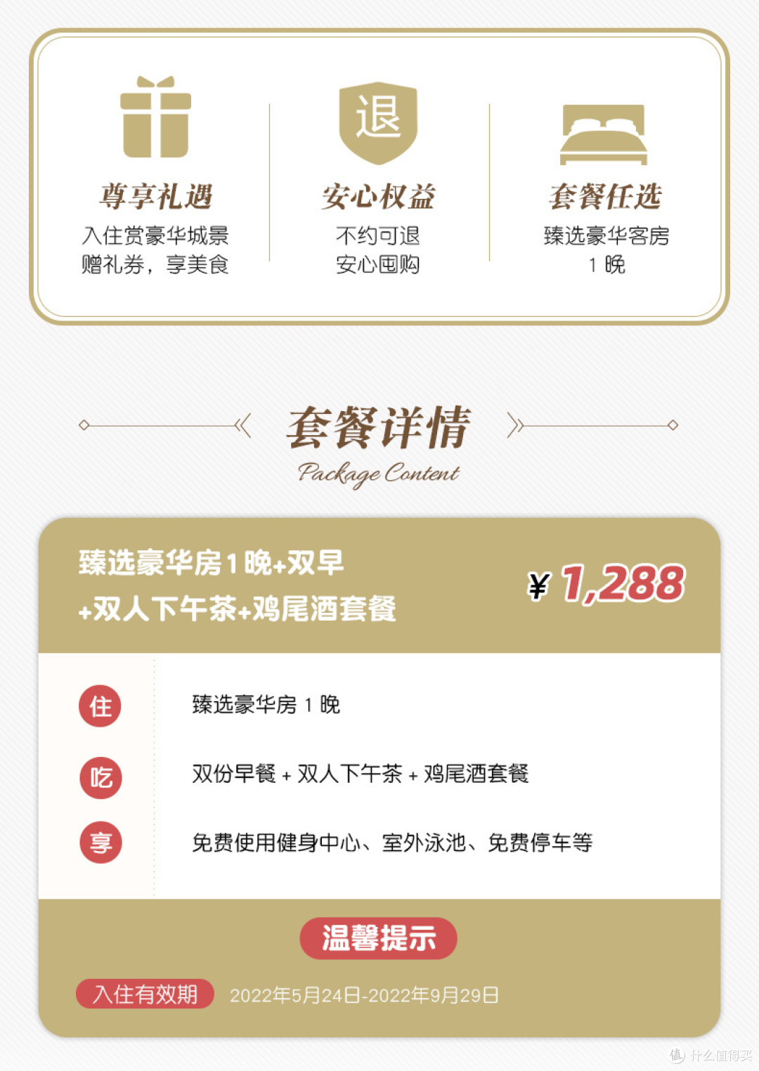 飞猪618房券销量榜-广西/广东专场