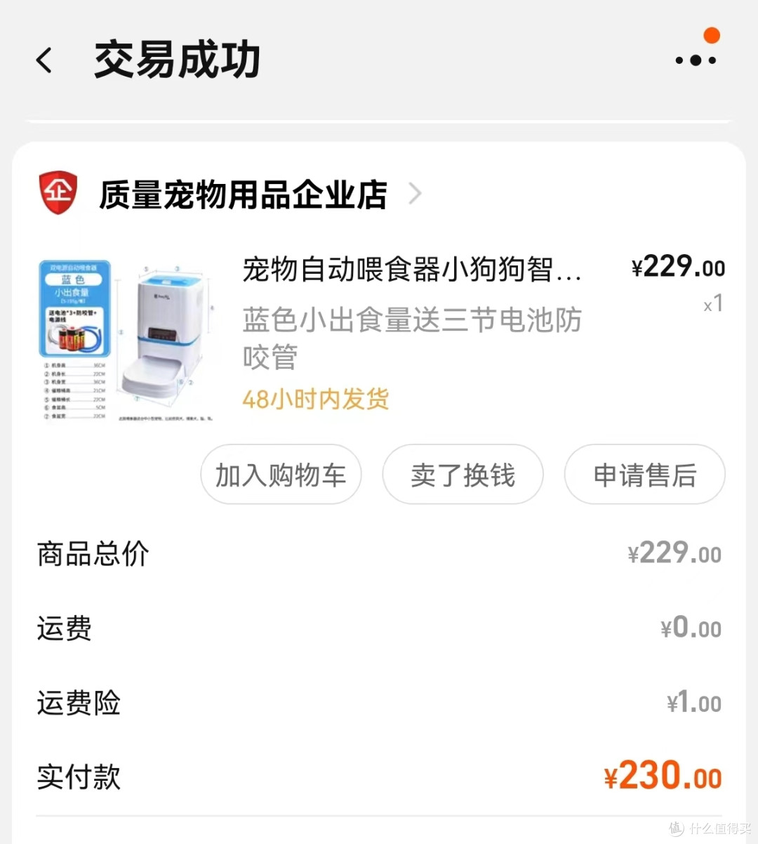 都2022了！给你家毛孩子选一台智能喂食器吧！