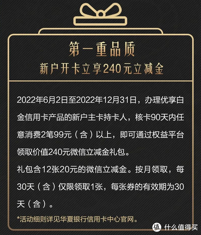 华夏新出白金卡，这次该老户上场了！