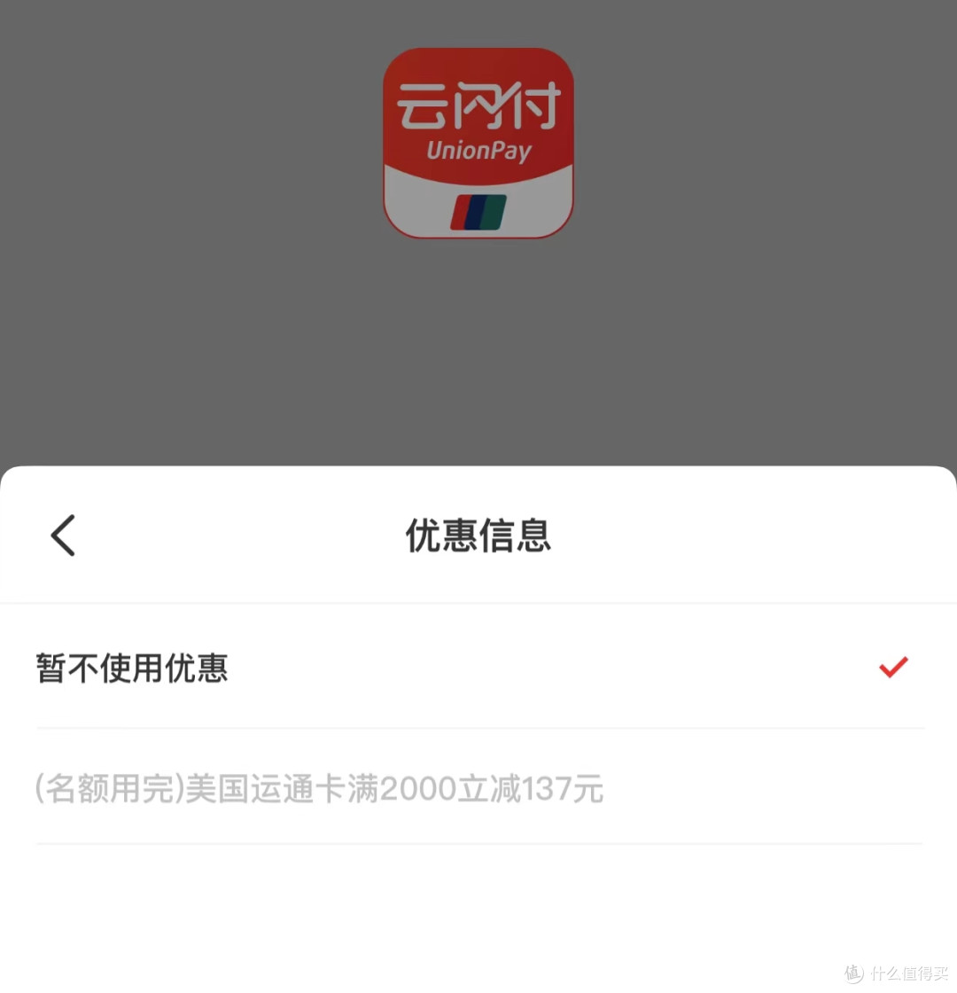 只需3个步骤,定助你抢到京东2000减137和5000减370优惠