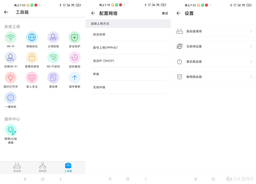3路由mesh变2路由mesh,居然是白菜价升级!说一说高口碑的国产路由器中兴AX3000