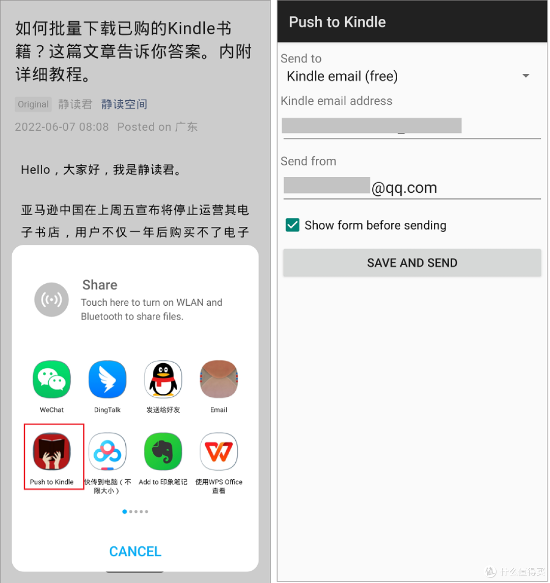 换区后,如何推送微信文章到Kindle设备?手机和电脑端都有办法!