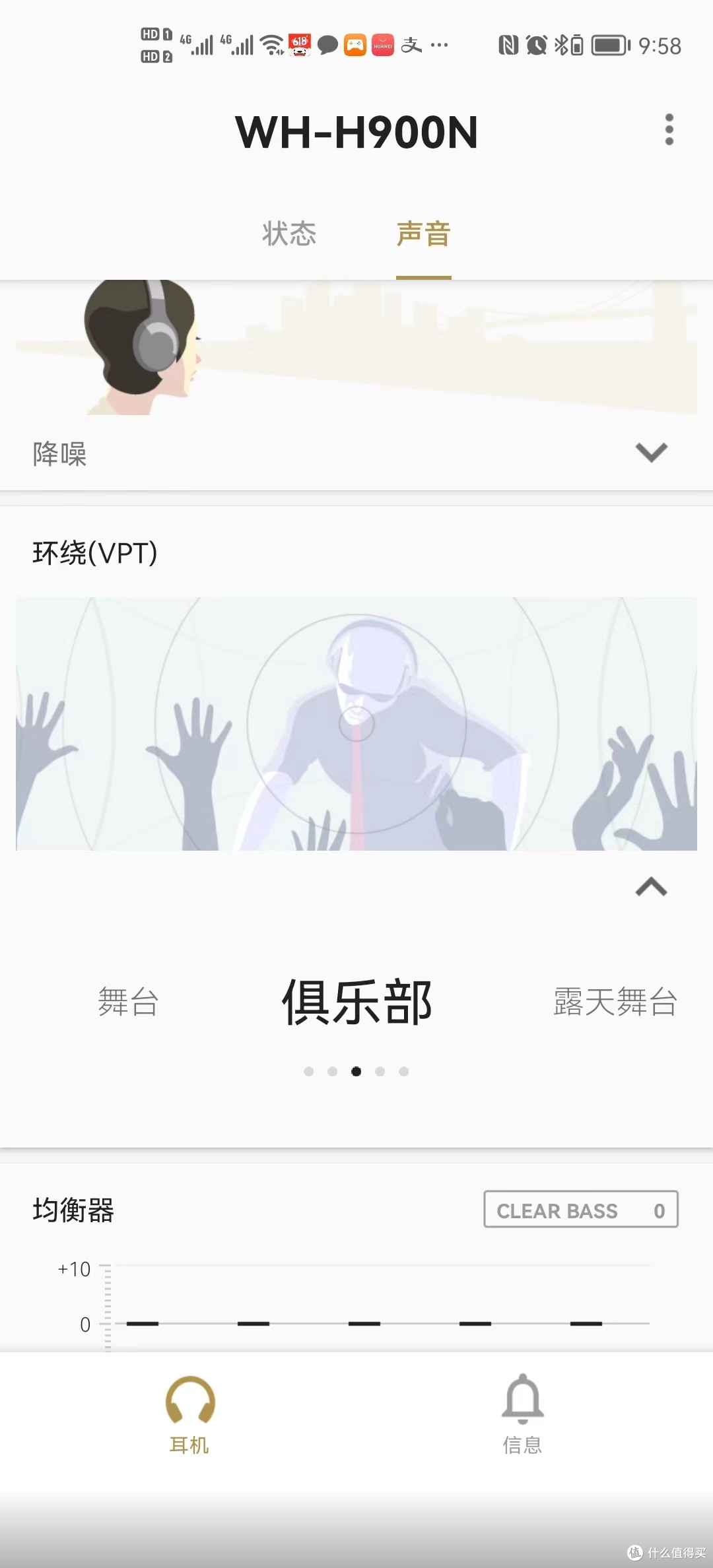 环绕（VPT）可以选择的项目：舞台、俱乐部、露天舞台、音乐厅、关闭。