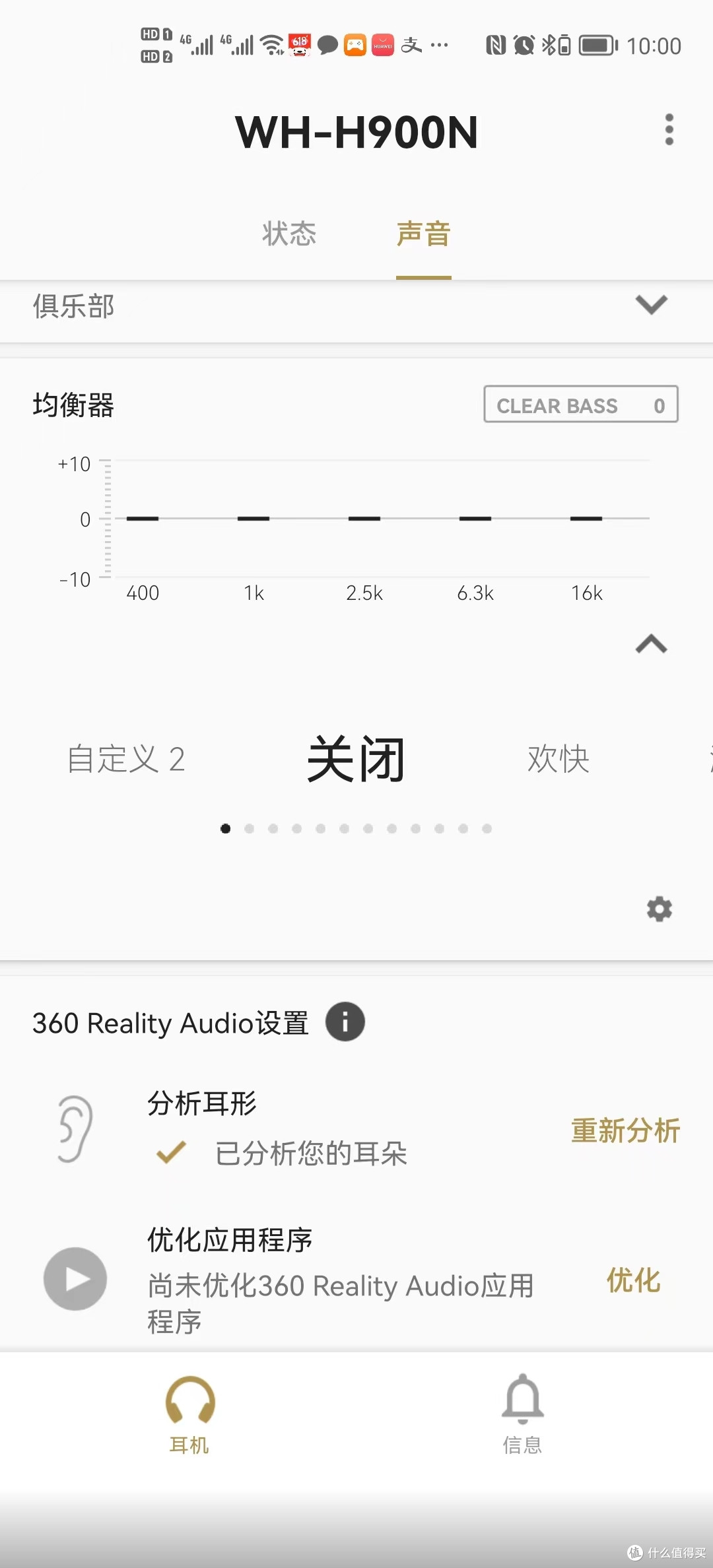 均衡器可选项目更丰富