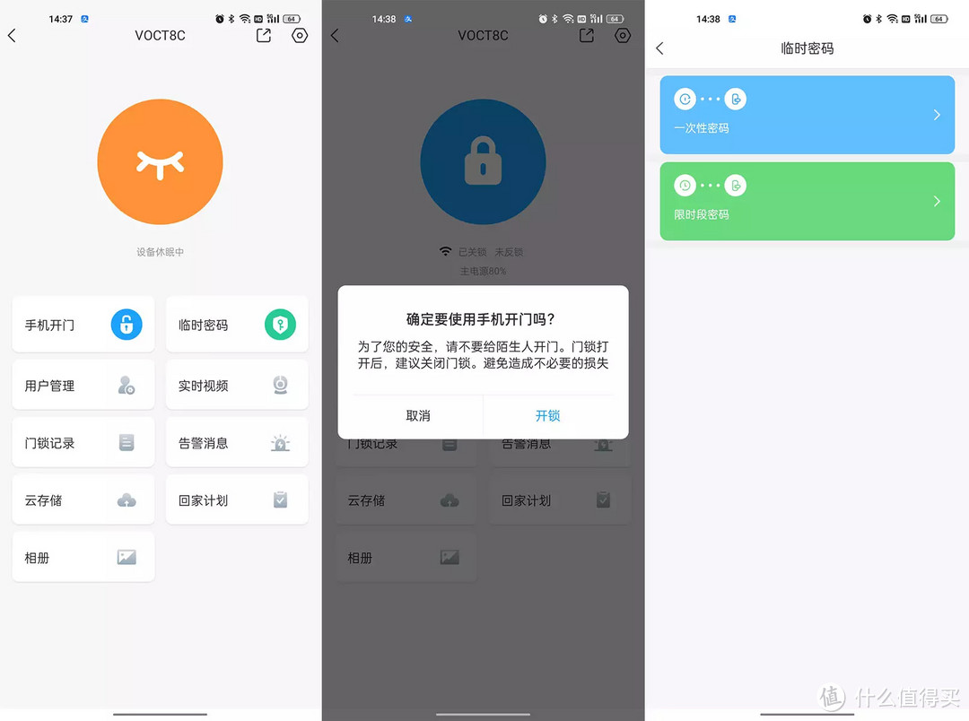 噱头还是实力， VOC智能门锁T11c测评+使用