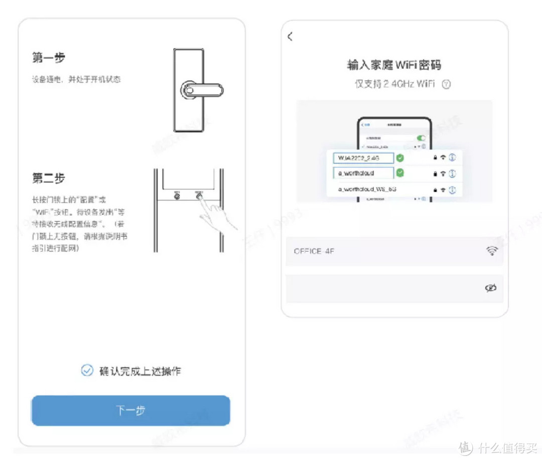 噱头还是实力， VOC智能门锁T11c测评+使用