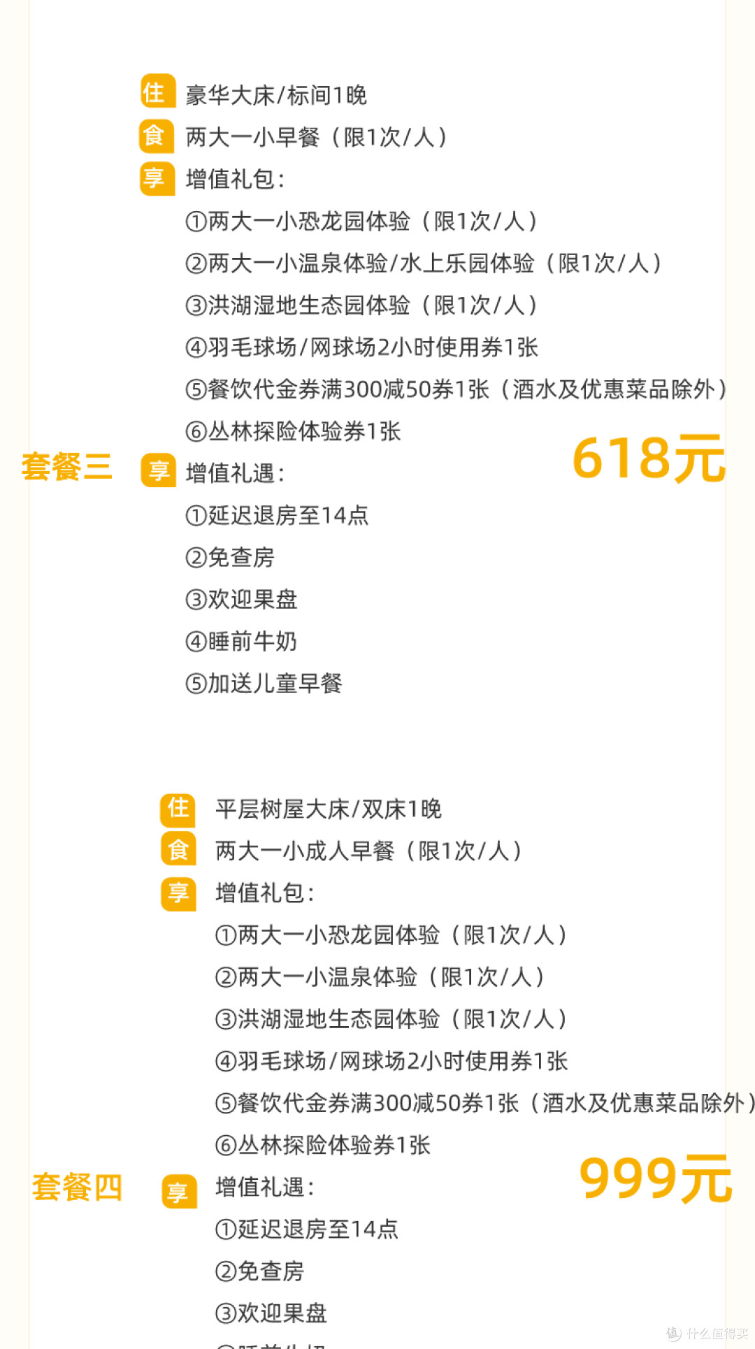 飞猪618房券销量榜-华中专场(湖南/湖北/河南)