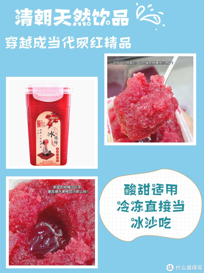 5款夏季清凉解暑美食,怎么吃都不够