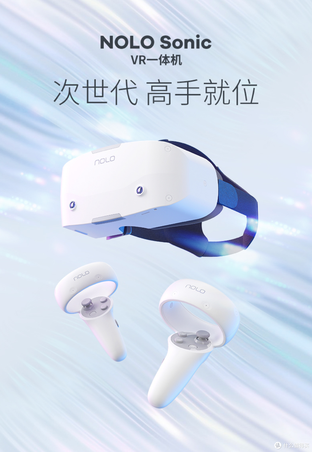 一起来盘一盘618那些值得买的VR穿戴