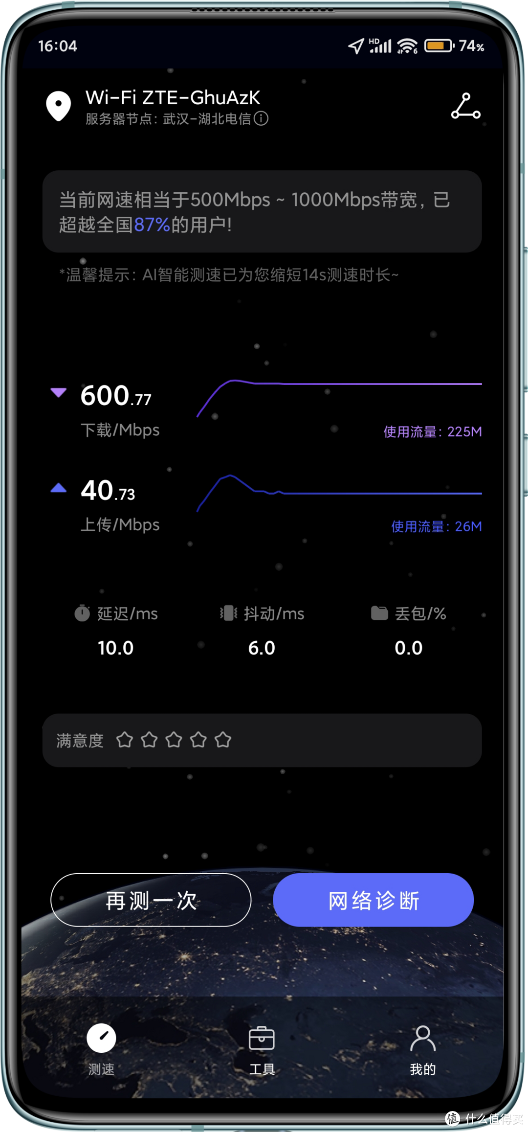 中兴AX3000巡天版体验：可闭眼入的满血Wi-Fi 6路由器