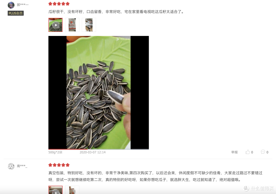 SH363瓜子与普通瓜子区别在哪?买瓜子需要注意什么?
