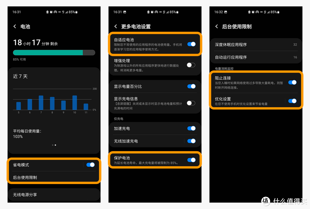 10 分钟改善手机使用体验，写给三星用户的 One UI 4.1 入门指南