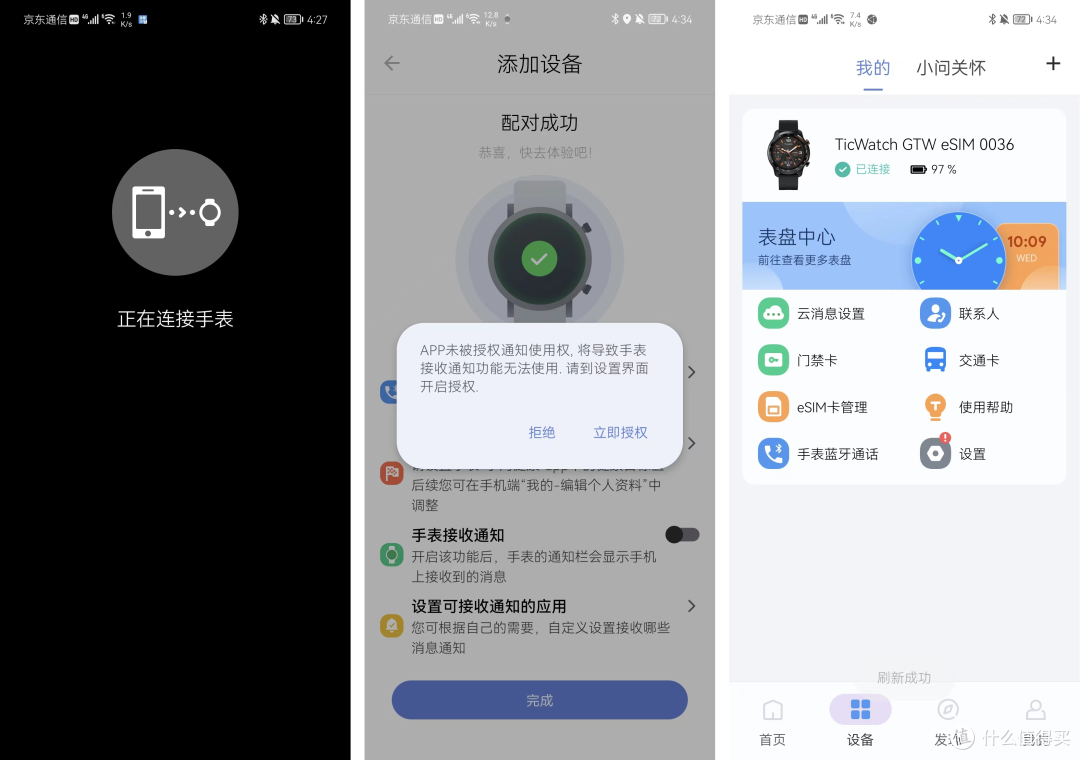 功能全面,价格入门,618入手的最超预期运动智能手表,出门问问TicWatch GTW eSIM版本实测分享