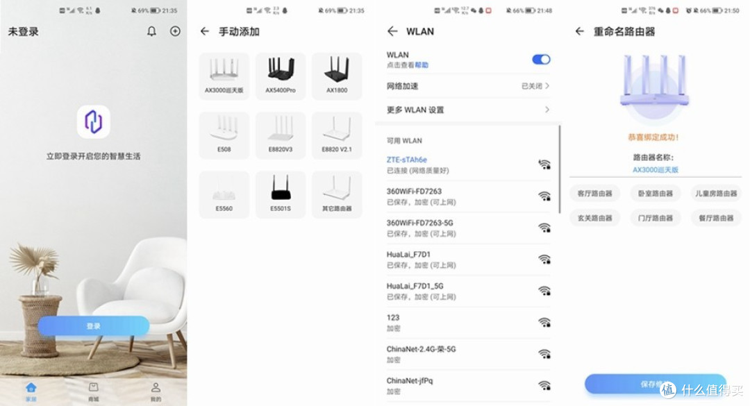 中兴AX3000巡天版|自主研发芯片,独立硬件加速引擎,30S极速组网
