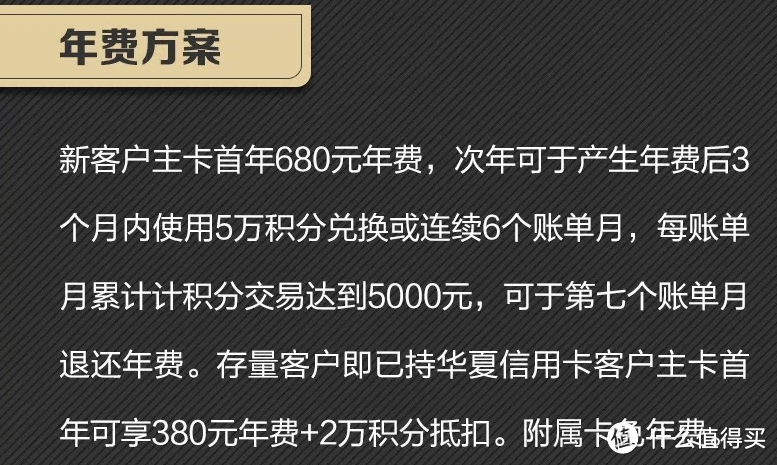 深度解析！华夏银行新发布入门级大白金卡