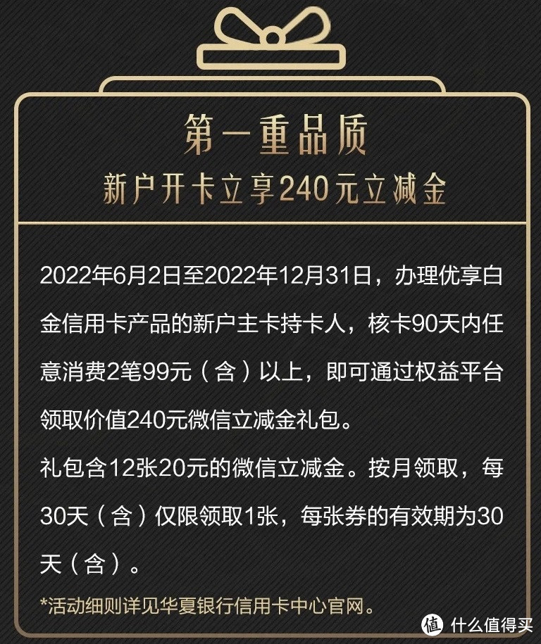 深度解析！华夏银行新发布入门级大白金卡