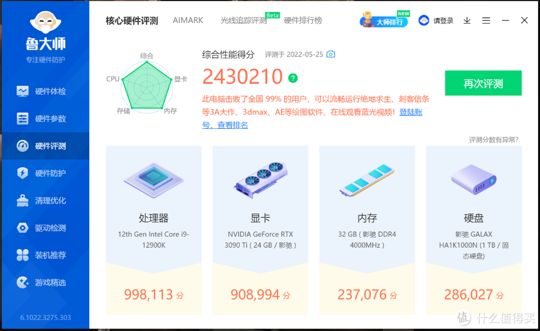 去年买3090显卡的预算现在直接上3090Ti,搭配i9-12900K+德静界静音全家桶装机分享