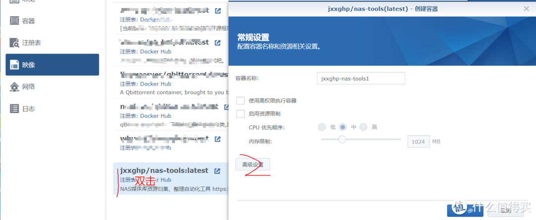 群晖Docker部署Nastool，PT保种及家庭影视库内容自动化