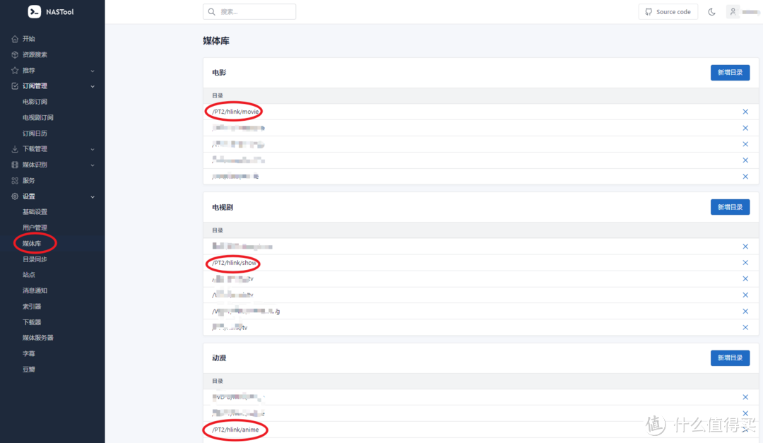 群晖Docker部署Nastool，PT保种及家庭影视库内容自动化