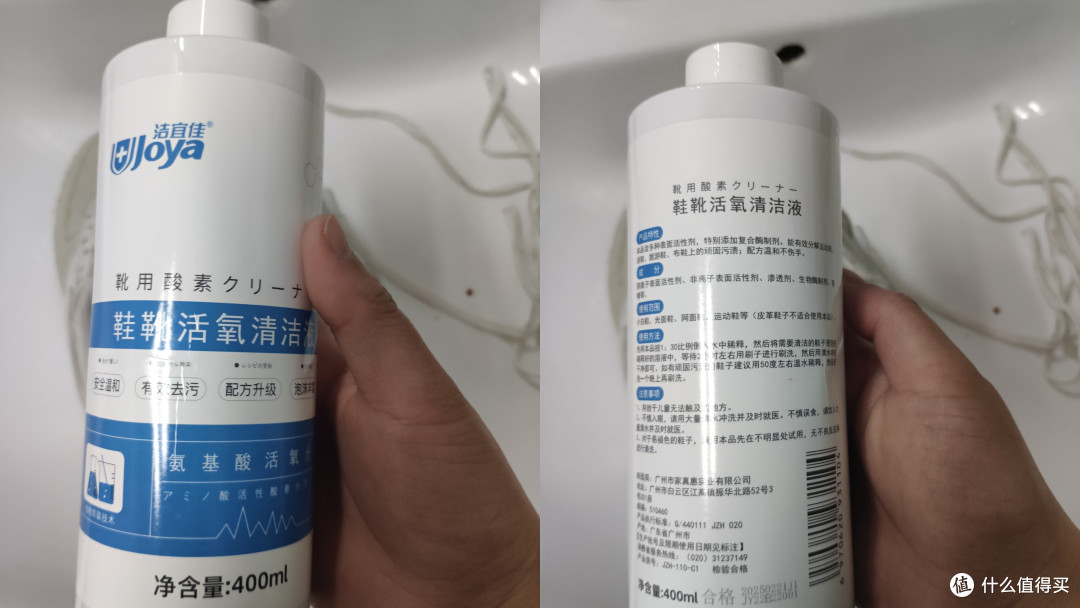 洁宜佳 鞋靴活氧清洁液 到底好不好用——618购后使用感受分享