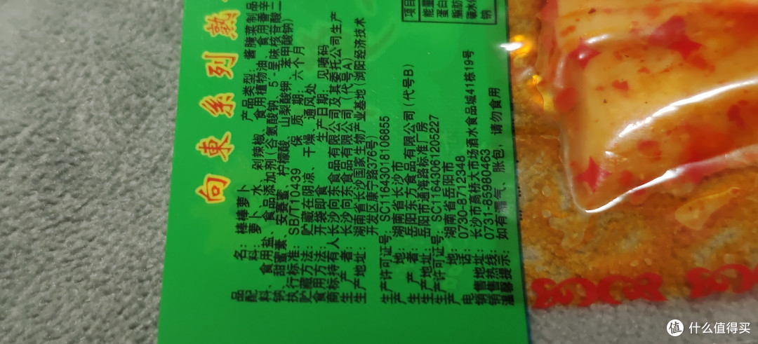 湖南的辣,是一种无语!辣不怕,怕不辣,还是不怕辣?向东棒棒萝卜条山剁椒脆萝卜干香辣下饭小菜咸菜开