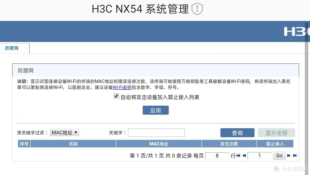 网络升级!新华三NX54路由器开箱测评