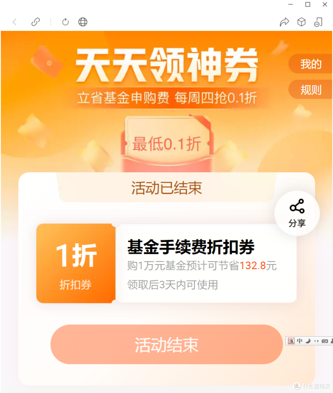 分享六月平安银行的福利活动