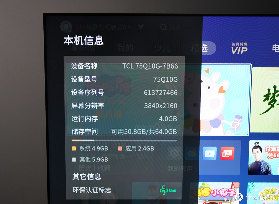 2022年大屏电视首选 TCL Q10G电视Mini LED旗舰画质 