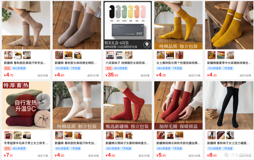 秋冬季节的袜子