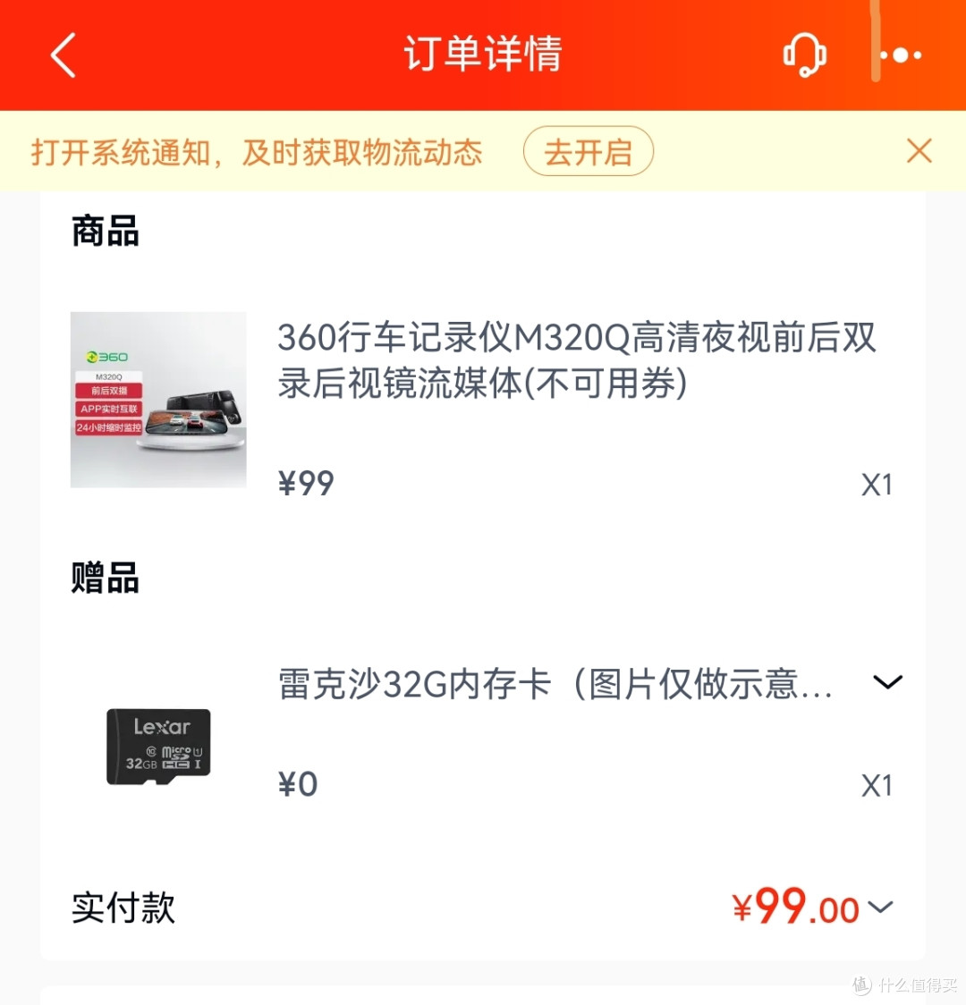 送存储卡